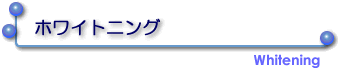 �z���C�g�j���O